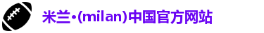 米兰